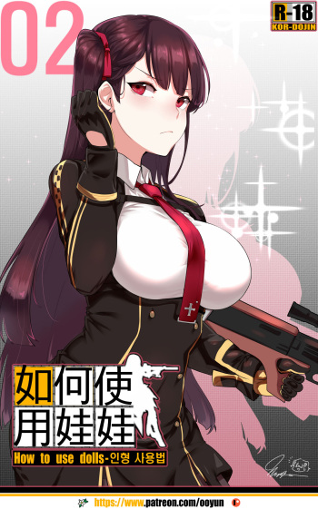 How to use dolls 02 cover