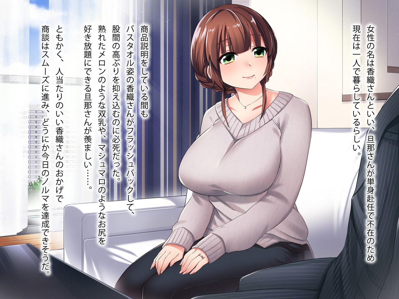 Yokkyuu Fuman na Hitozuma to no Futei Kankei page 10 full
