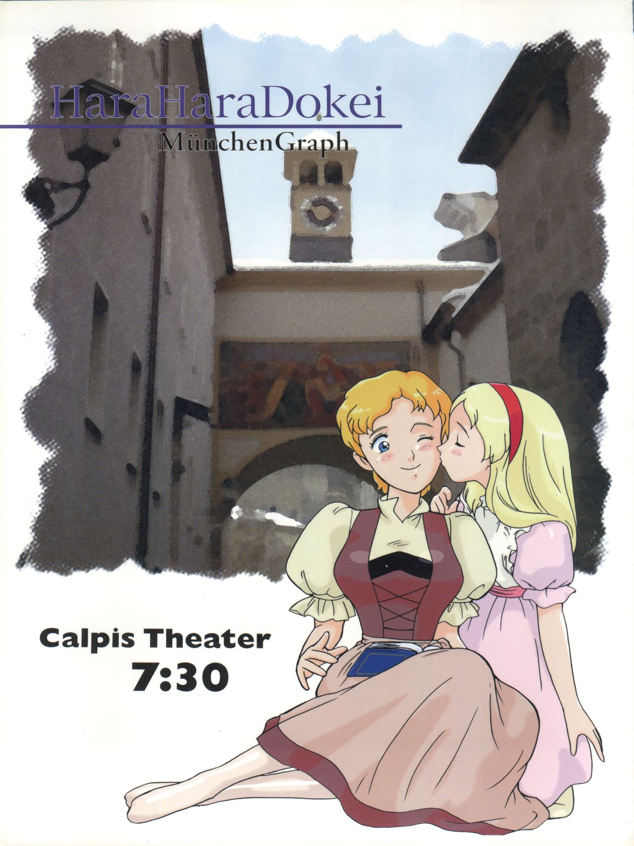 Hara Hara Dokei Calpis Theater 7:30 Junbigou page 1 full