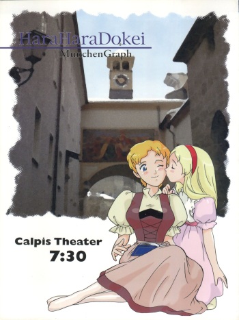 Hara Hara Dokei Calpis Theater 7:30 Junbigou cover