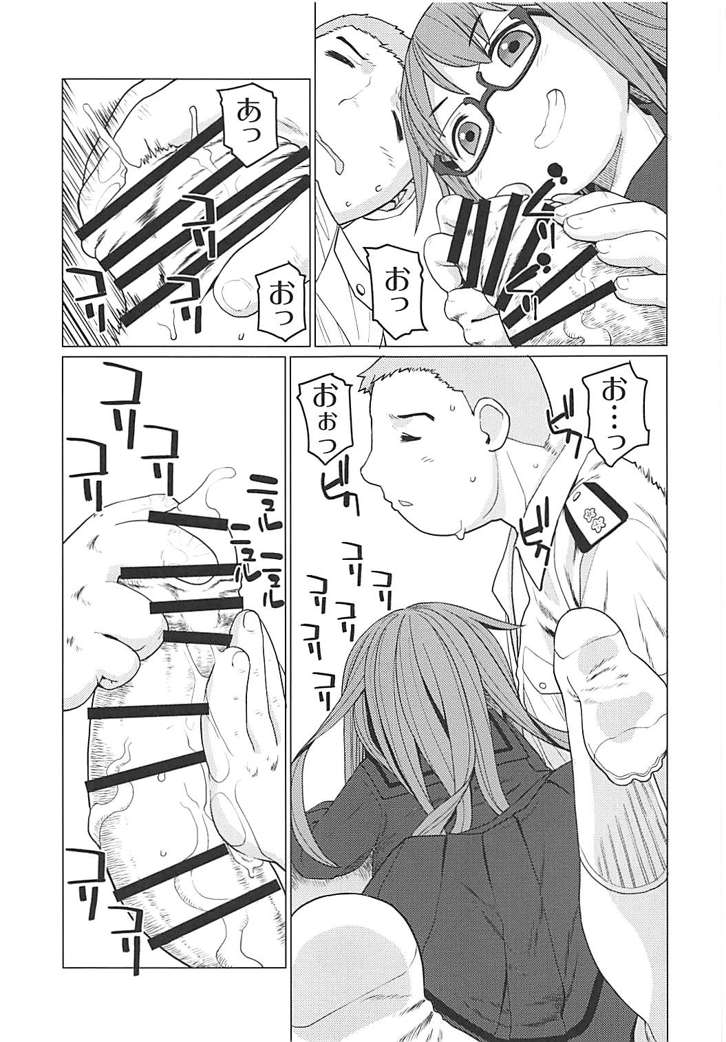 E ni Kaita Mochimochi page 6 full