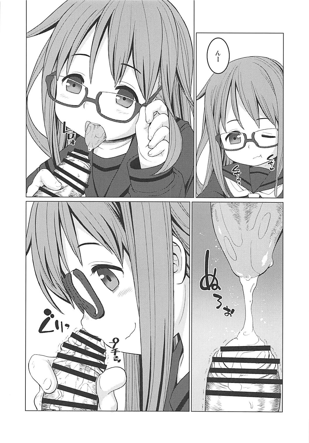 E ni Kaita Mochimochi page 9 full