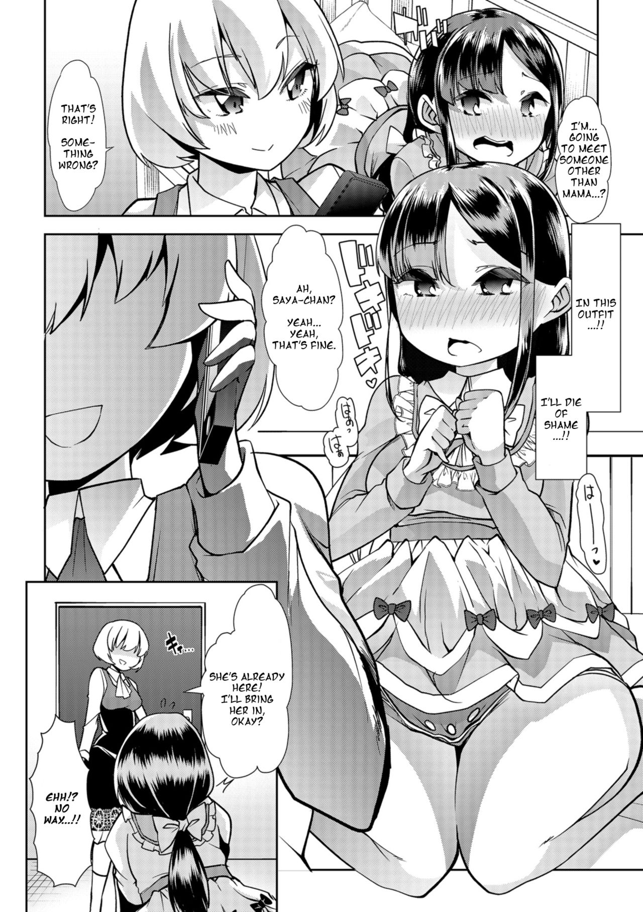 Himitsu no Gyaku Toile Training 4 page 4 full