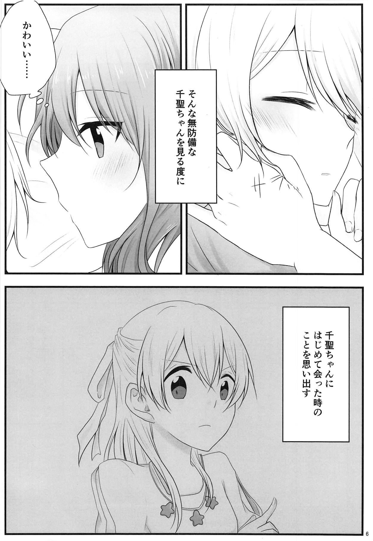 Ato de Okorareru kara! page 5 full