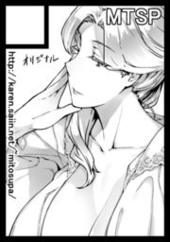 橘さん家ノ男性事情 in color cover