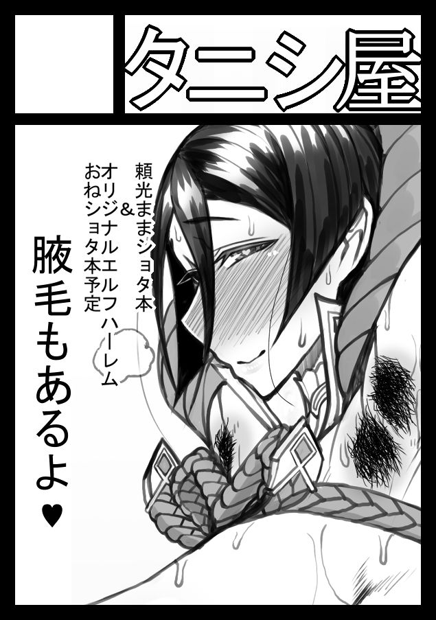 Fuyu no Copybon de page 7 full