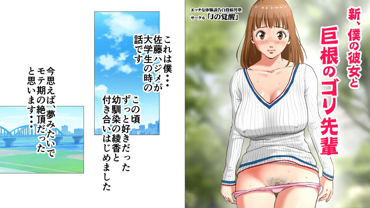 Shin, Boku no Kanojo to Kyokon no Gori Senpai page 1 full