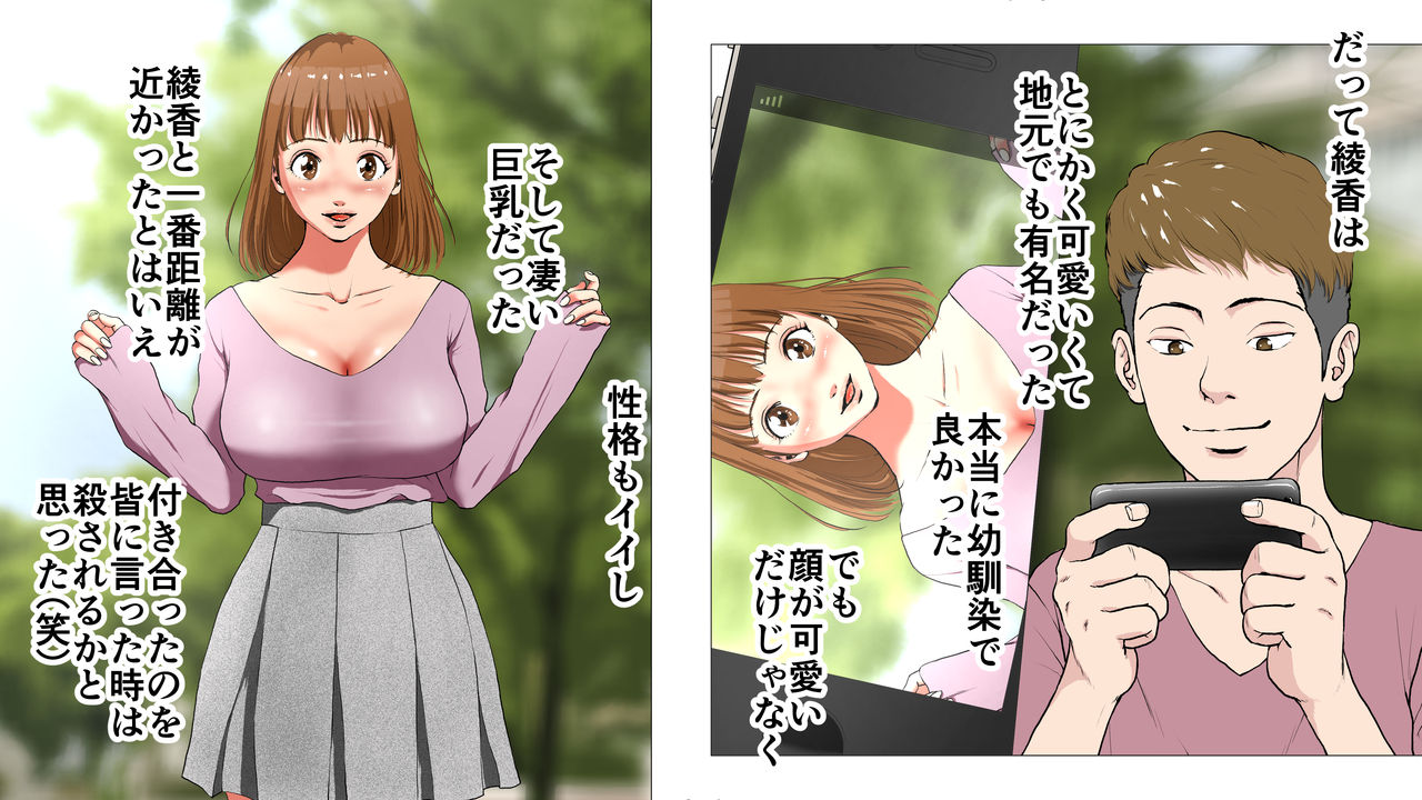 Shin, Boku no Kanojo to Kyokon no Gori Senpai page 2 full