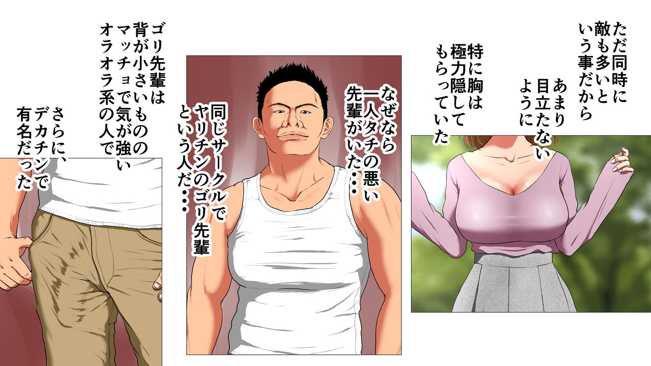 Shin, Boku no Kanojo to Kyokon no Gori Senpai page 3 full