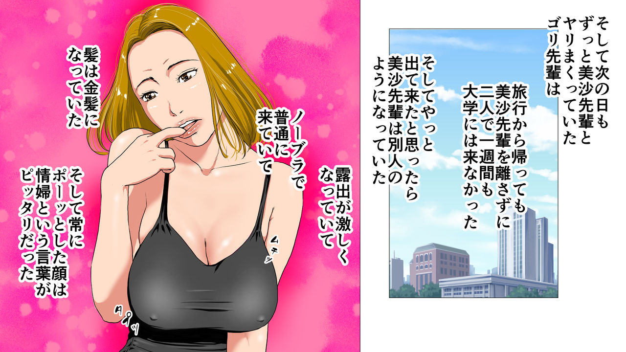 Shin, Boku no Kanojo to Kyokon no Gori Senpai page 9 full