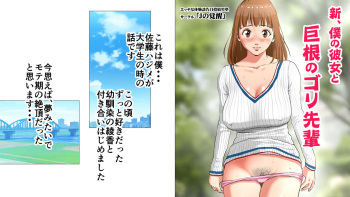 Shin, Boku no Kanojo to Kyokon no Gori Senpai cover