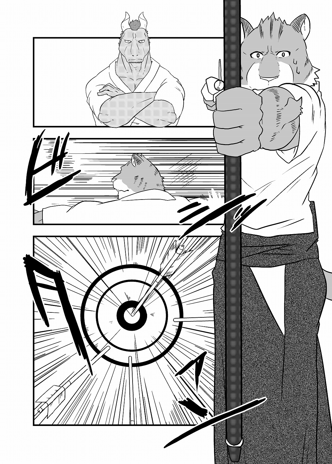 Ashibumi page 3 full
