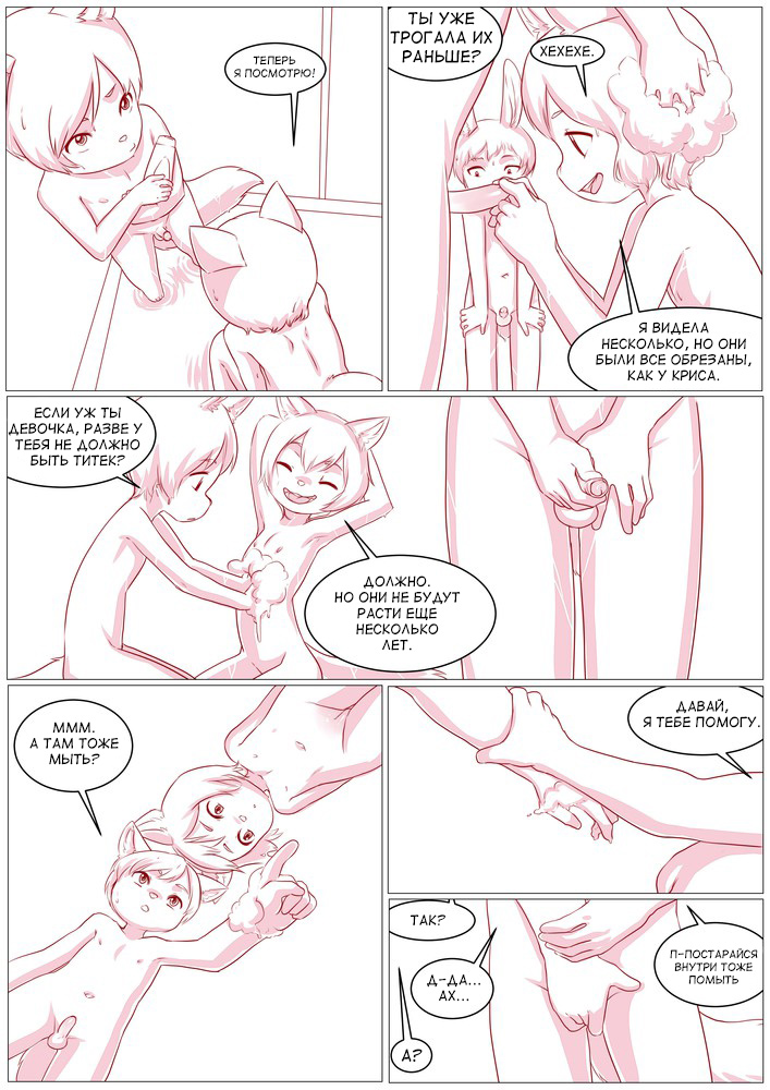 Differences page 9 full