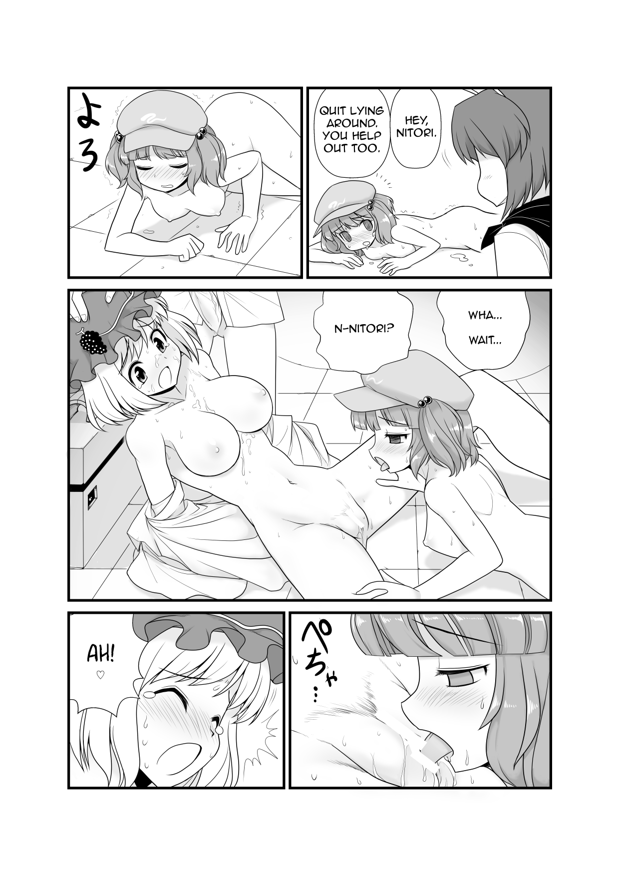 Super Wriggle Kick page 10 full