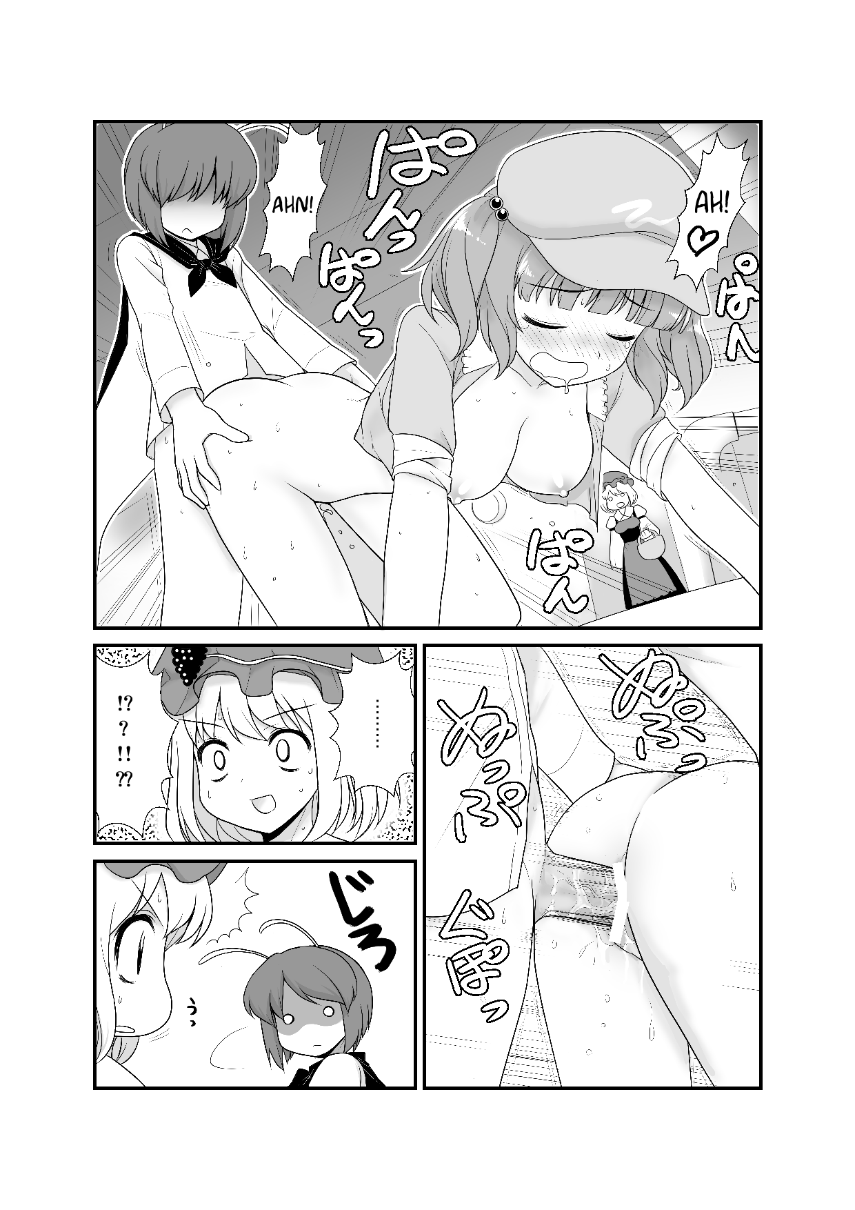 Super Wriggle Kick page 6 full