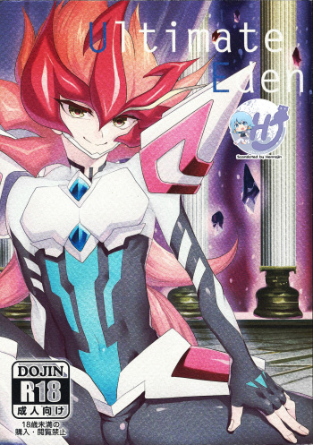 Ultimate Eden cover