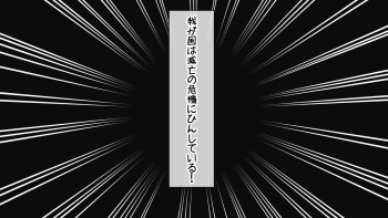 Saimin Gakuen Haramase Kyouiku - Ecchi na Jugyou de Harami Benki ni Narimashita cover
