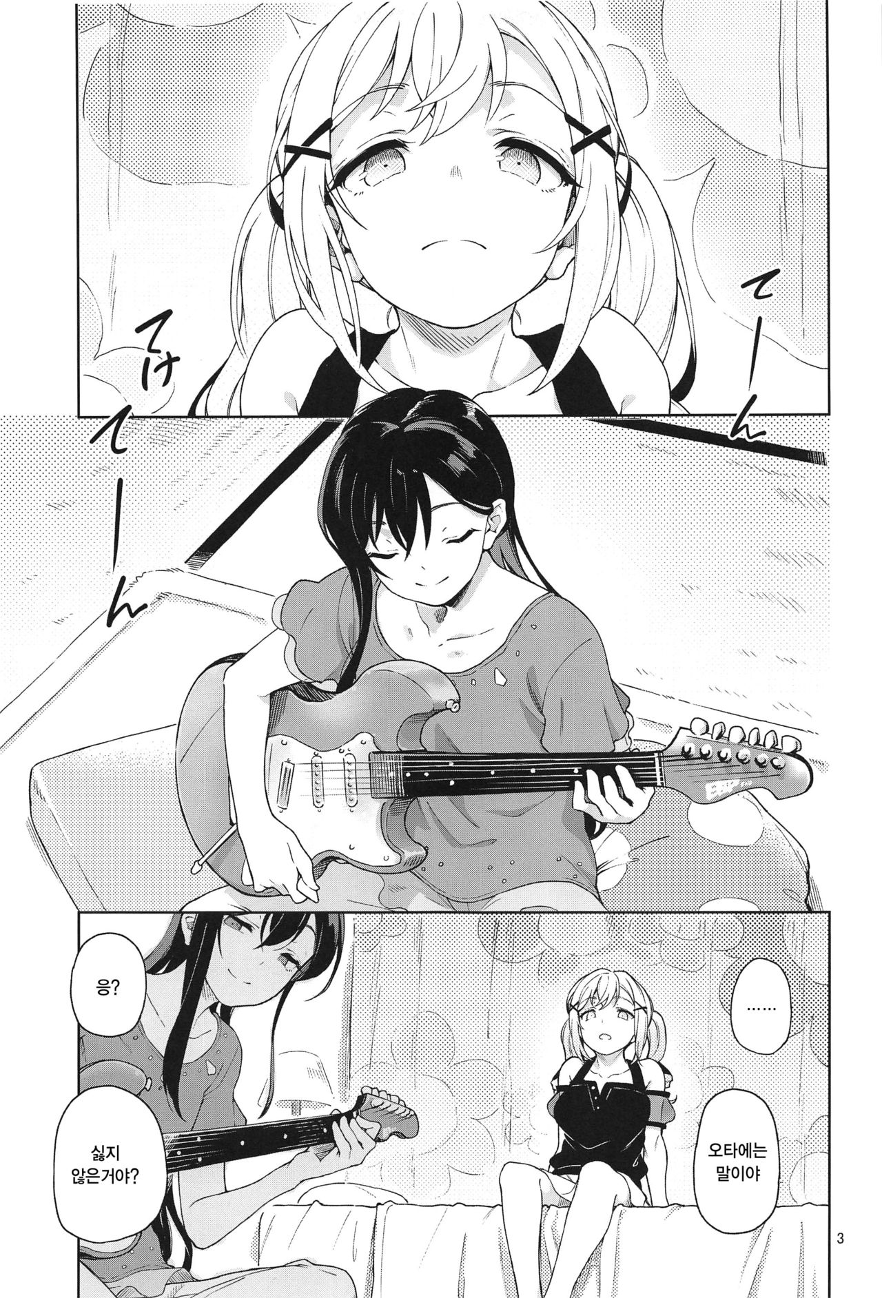 Jealousy All Night page 5 full