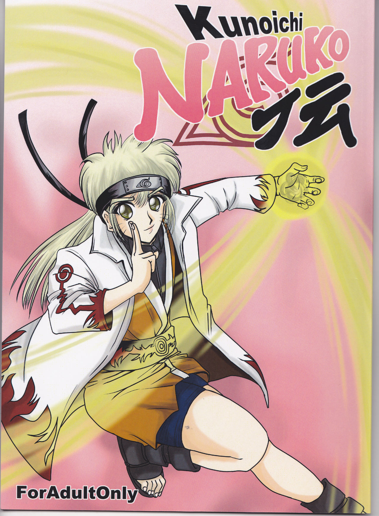 Kunoichi Naruko Den page 1 full