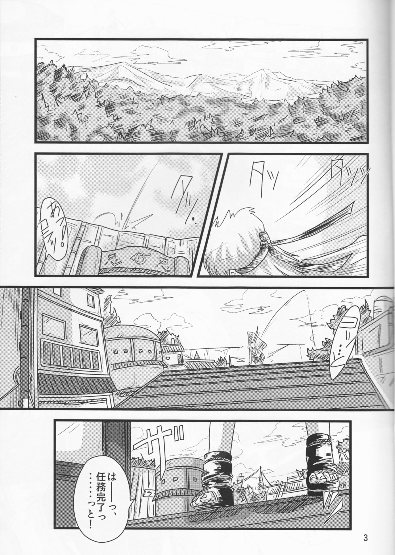 Kunoichi Naruko Den page 3 full