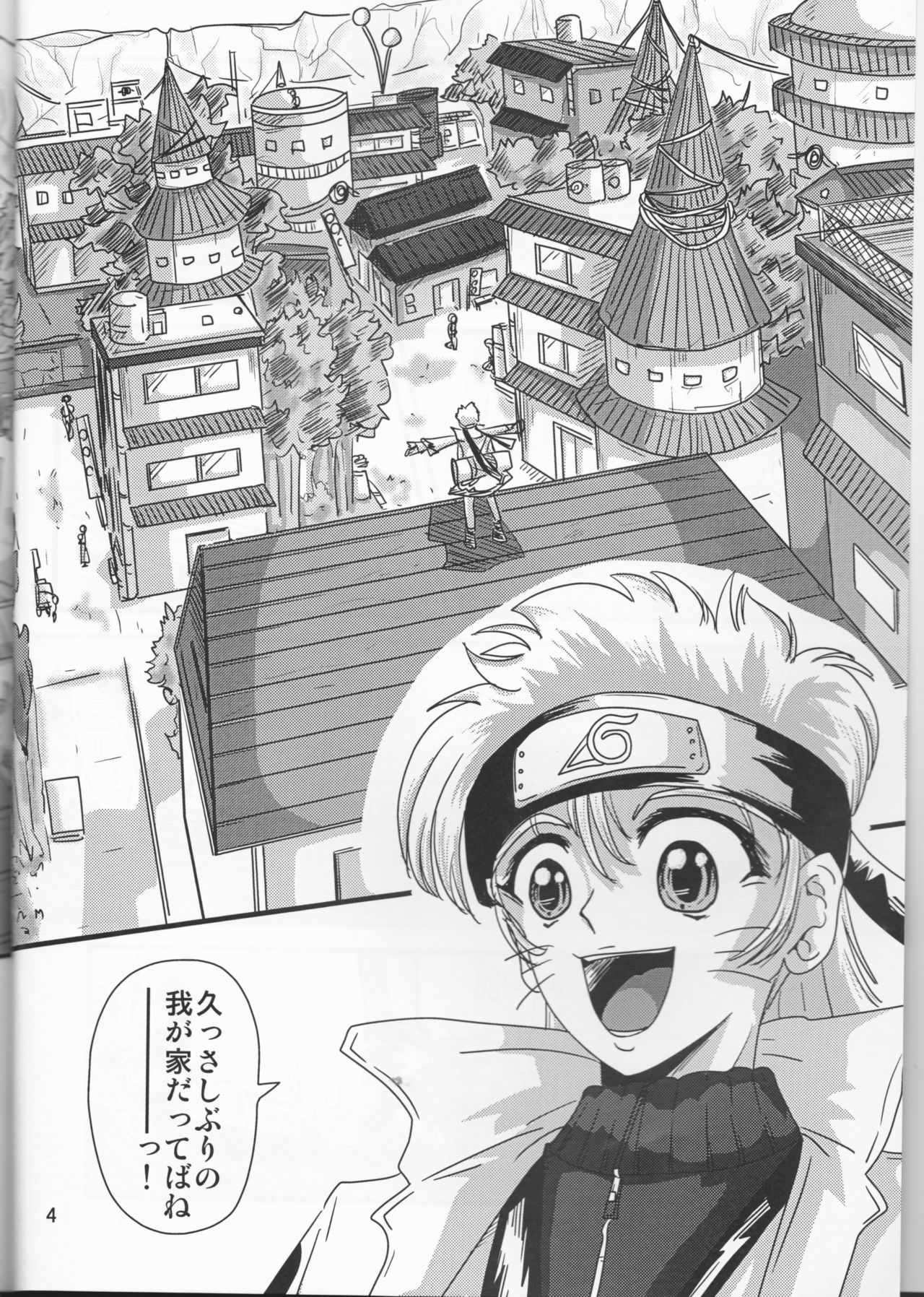 Kunoichi Naruko Den page 4 full