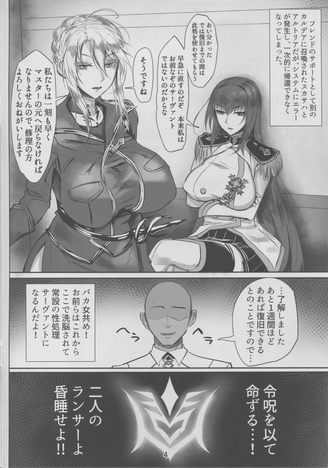 Kangoku Tokuiten page 3 full