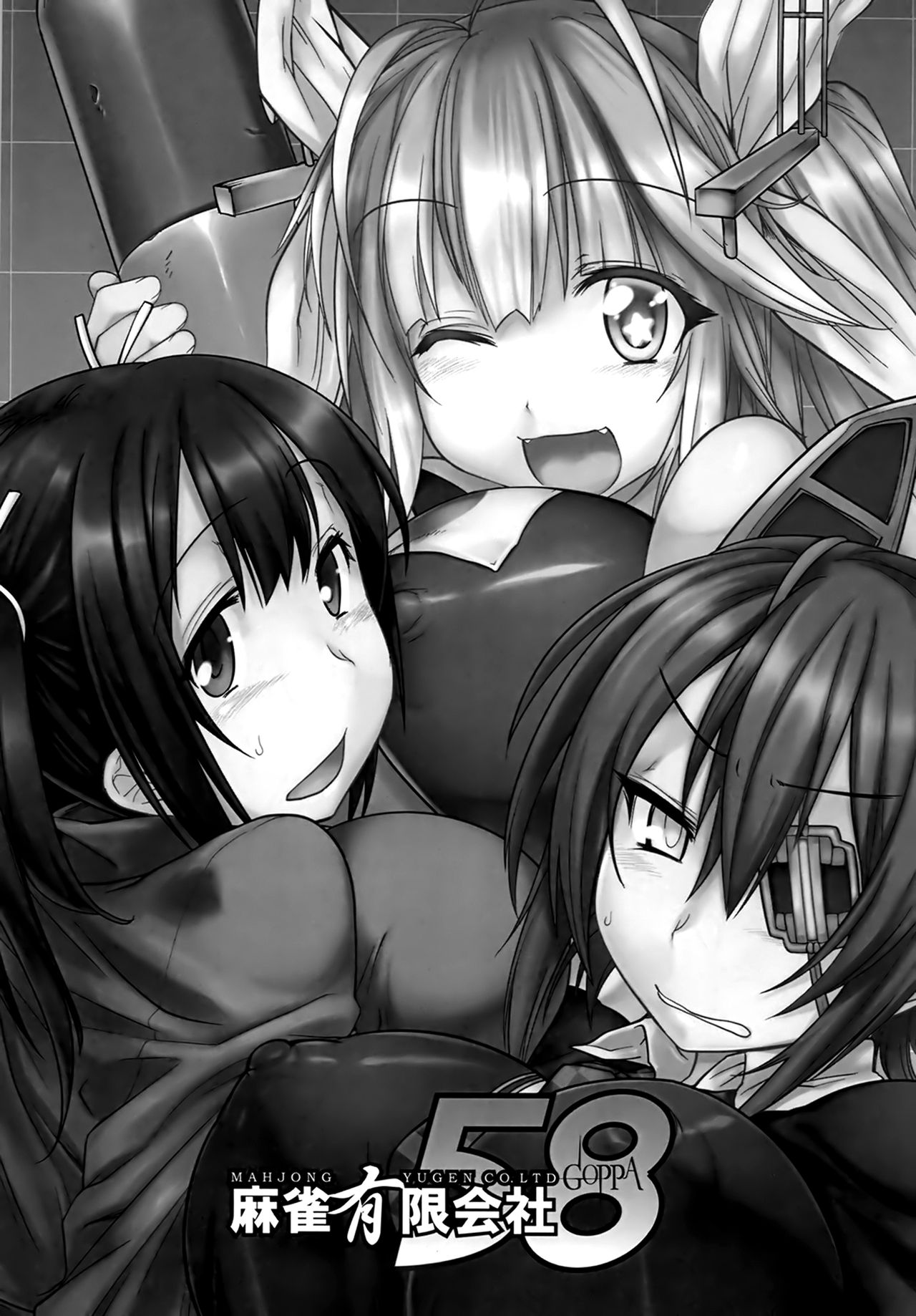 Micchaku! Chinjufu 24-ji | A Day in the Naval Base - Full Coverage! page 2 full