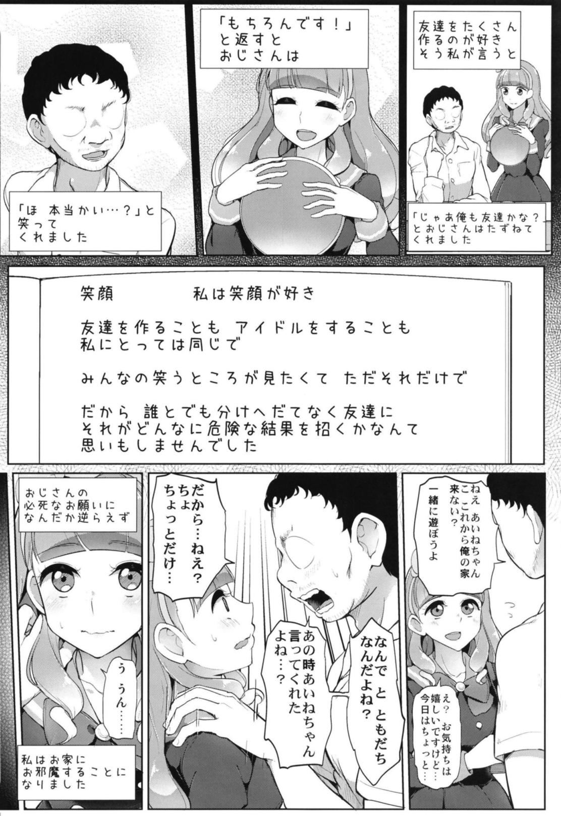 Aine no Tomodachi Diary page 3 full