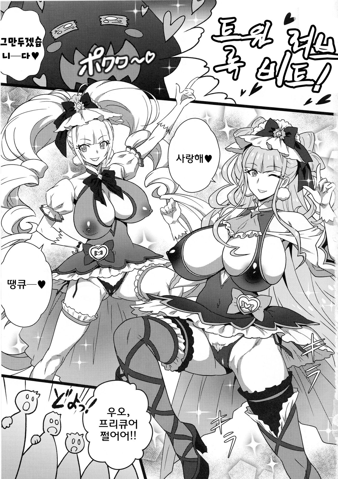 Yorokobi no Kuni Vol. 34 Futari wa YARICURE page 3 full