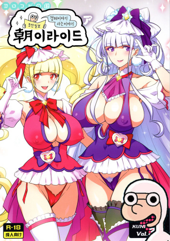 Yorokobi no Kuni Vol. 34 Futari wa YARICURE cover