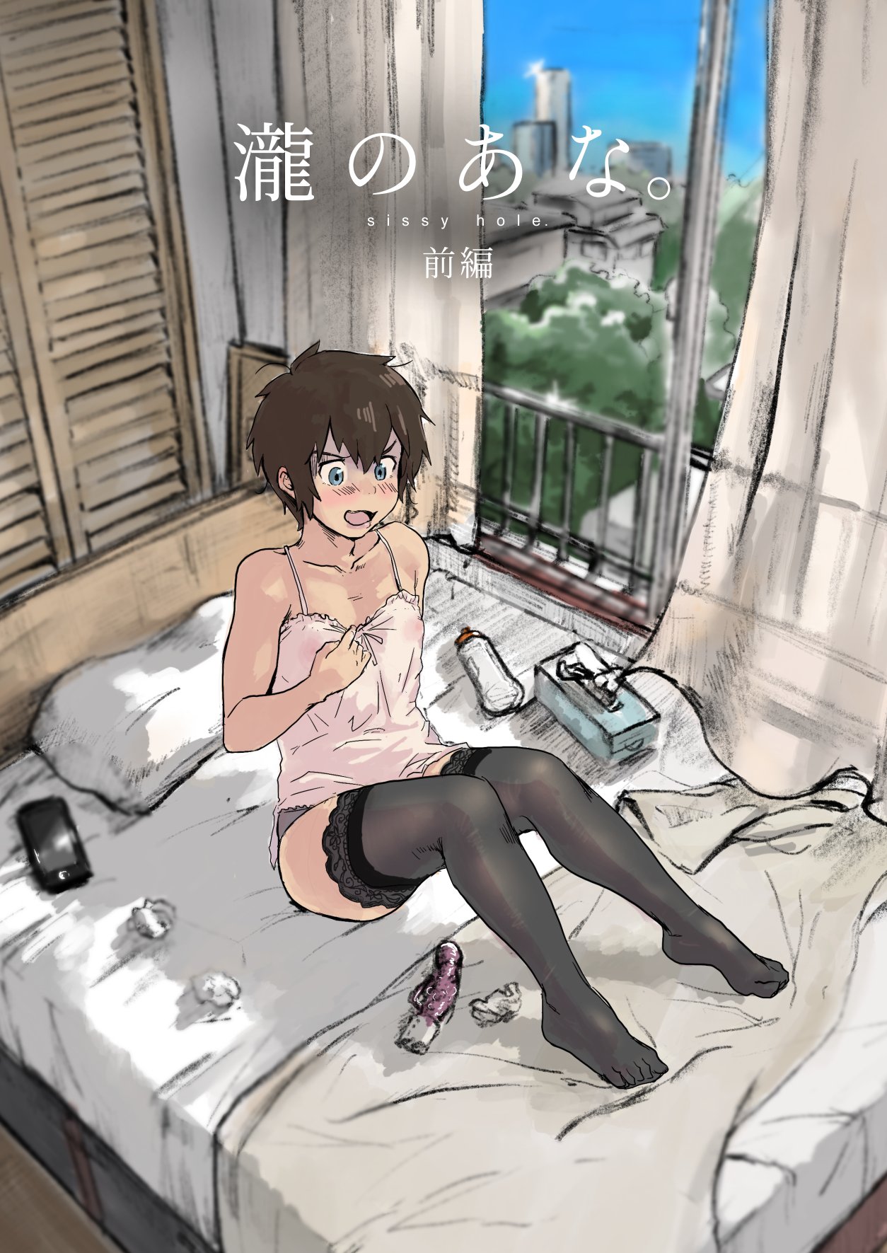 Gomabura - Crossdressing, Feminization, Yaoi Collection page 4 full