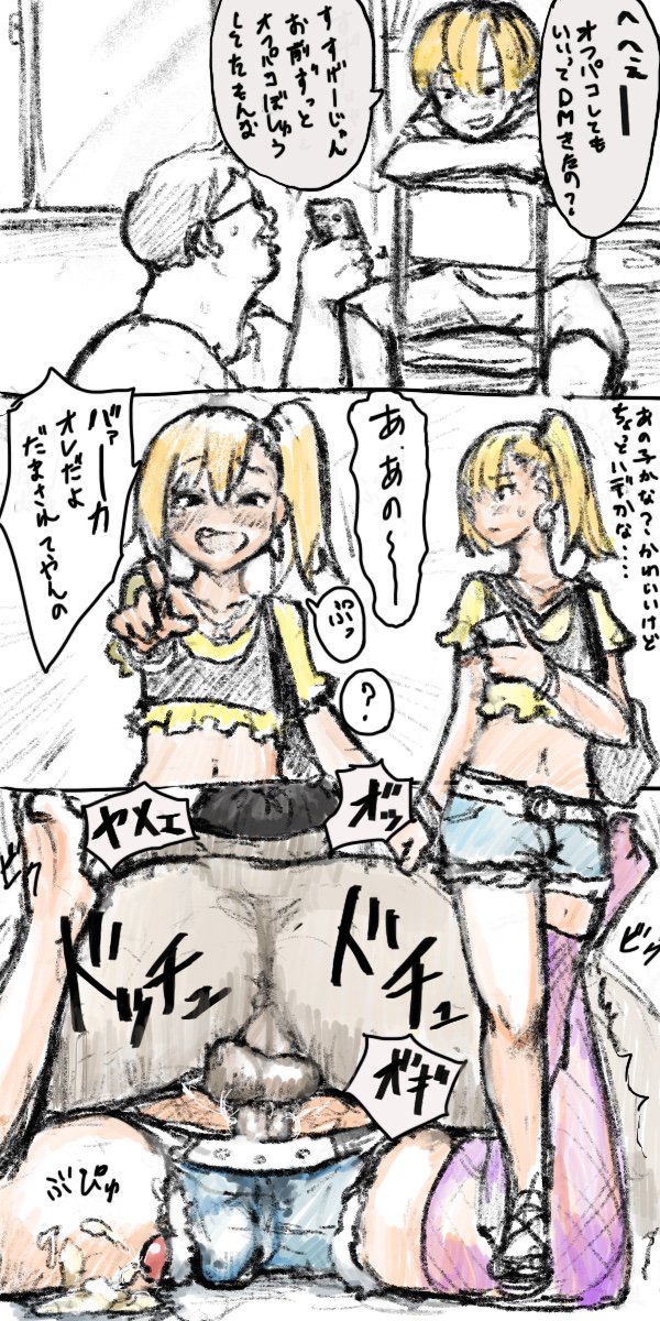 Gomabura - Crossdressing, Feminization, Yaoi Collection page 5 full