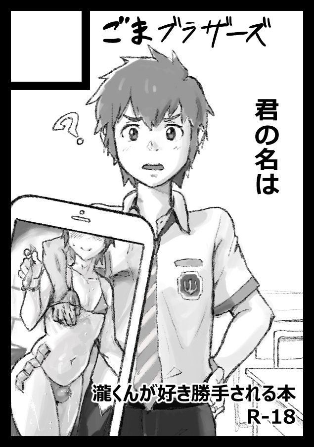 Gomabura - Crossdressing, Feminization, Yaoi Collection page 7 full