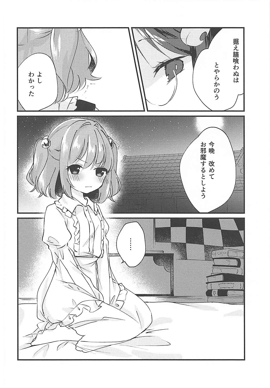Suzunone page 7 full