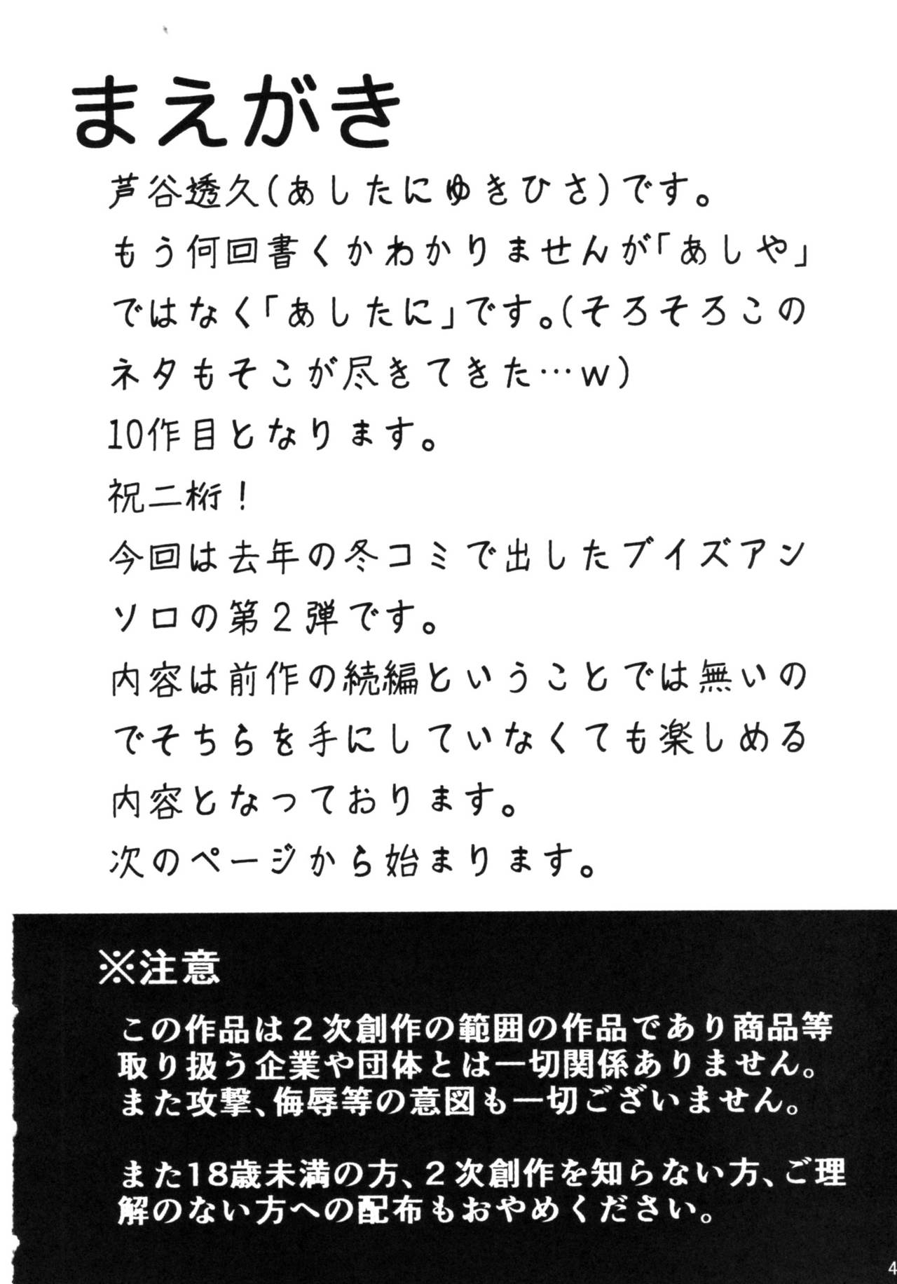 EeveeROlution 2 page 4 full