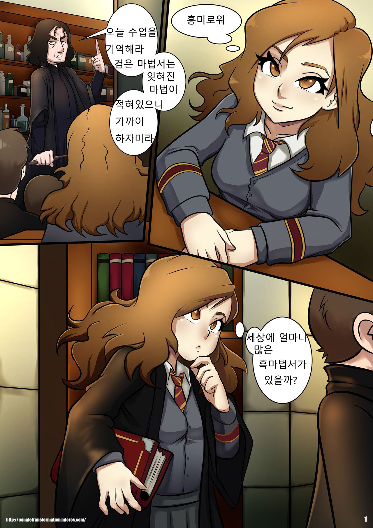 Forbidden Spells | 금지된 주문 page 5 full