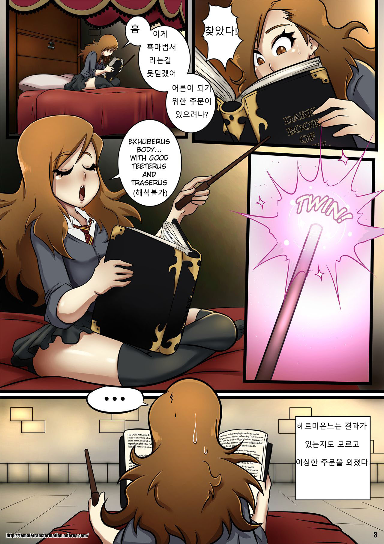Forbidden Spells | 금지된 주문 page 7 full