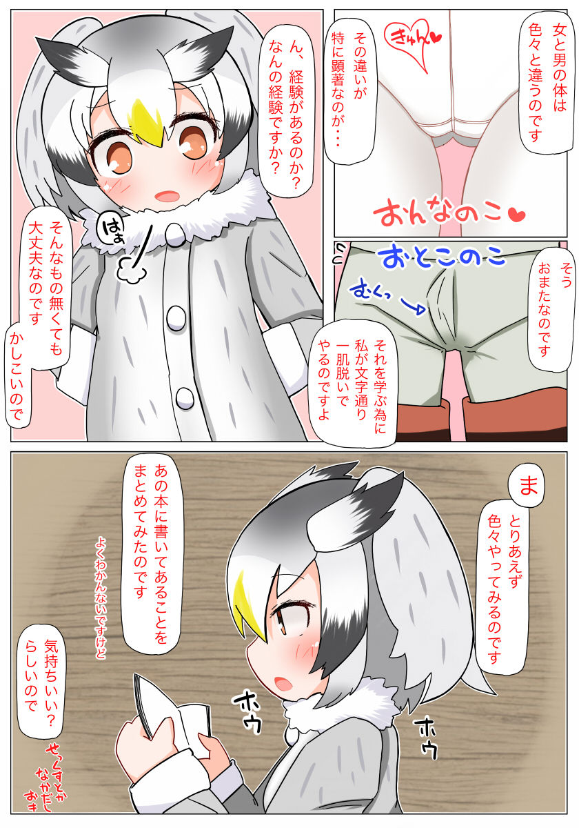 Aa Kashikokute Omata page 5 full