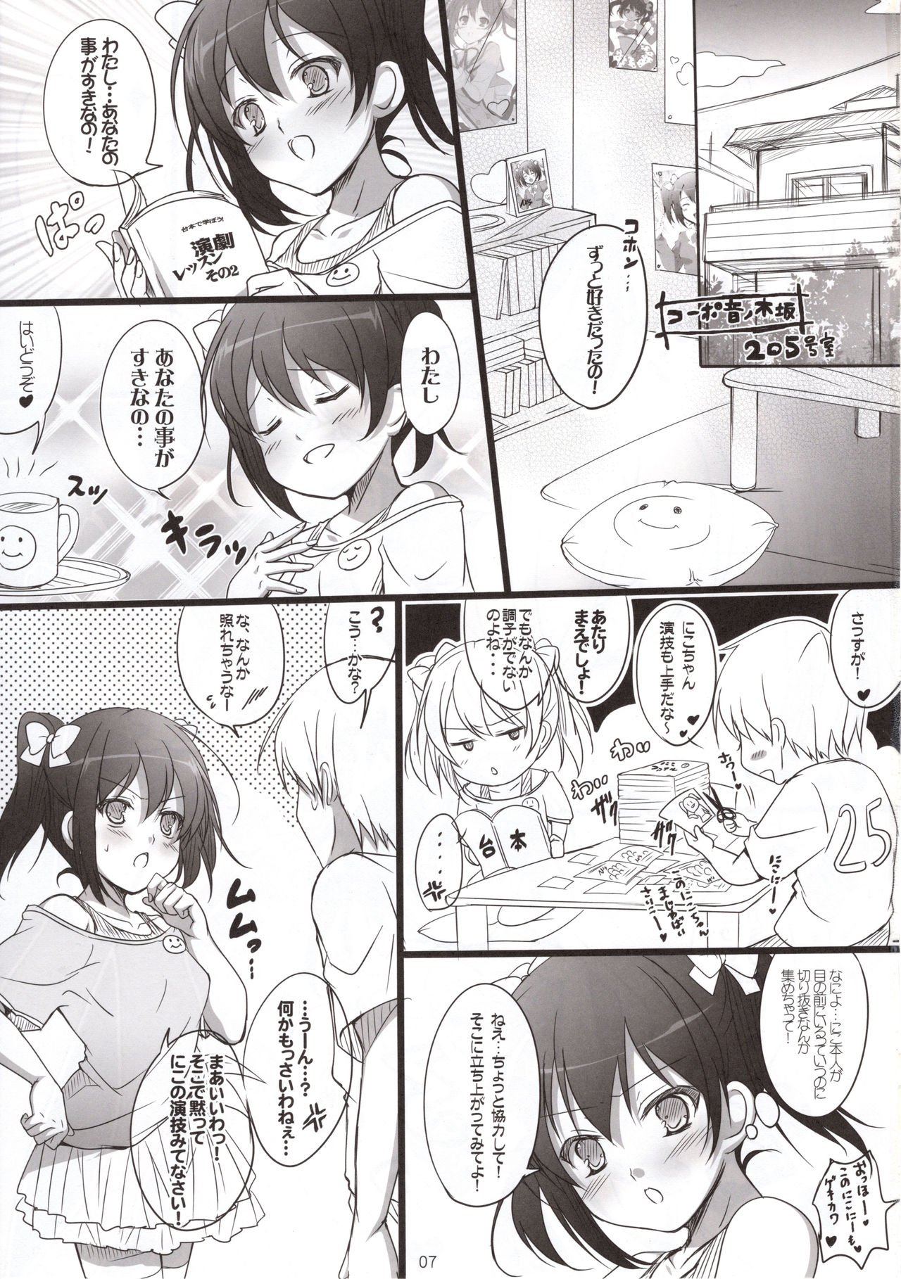 Nimamoko page 4 full