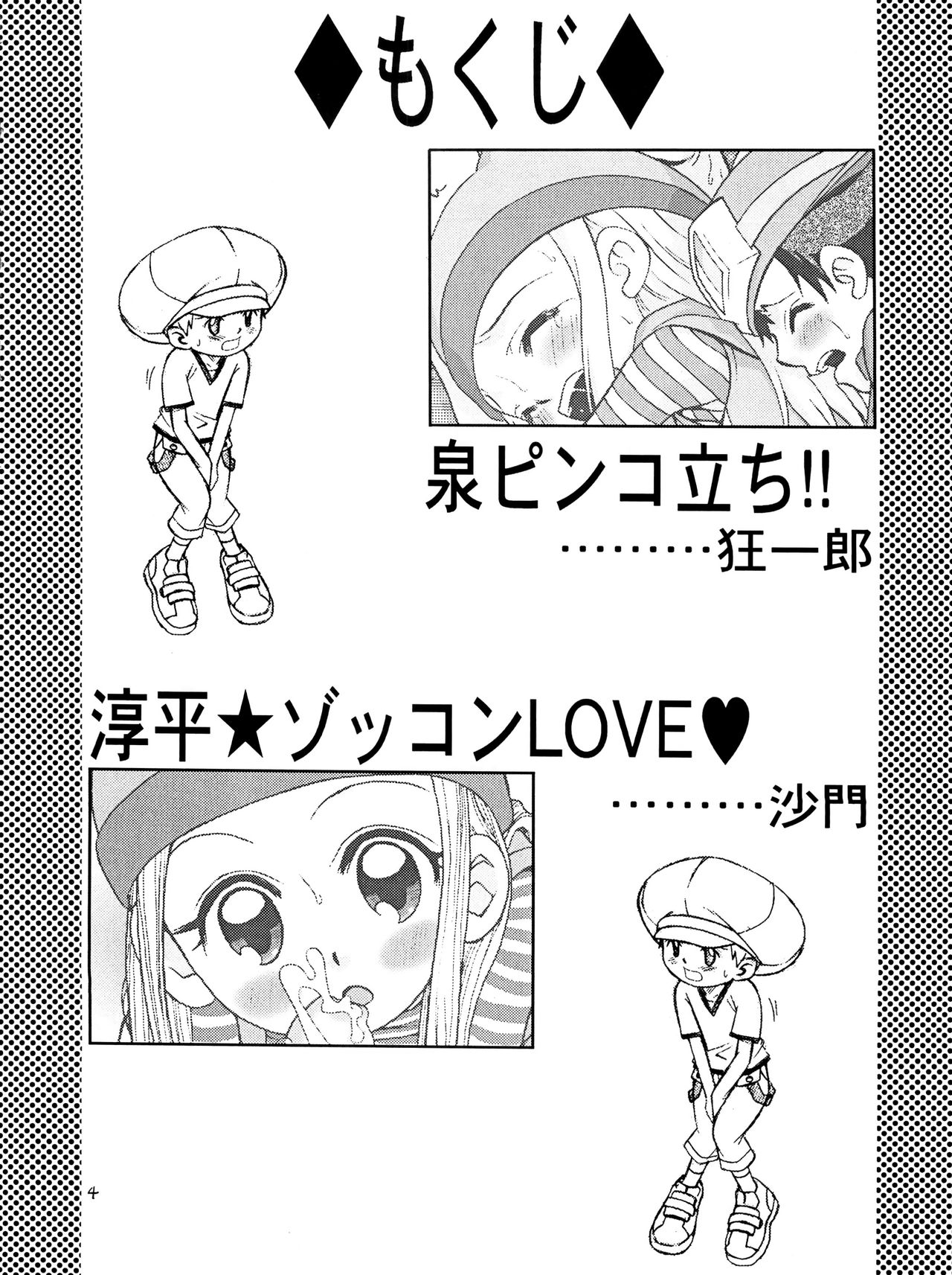 Izumin page 4 full