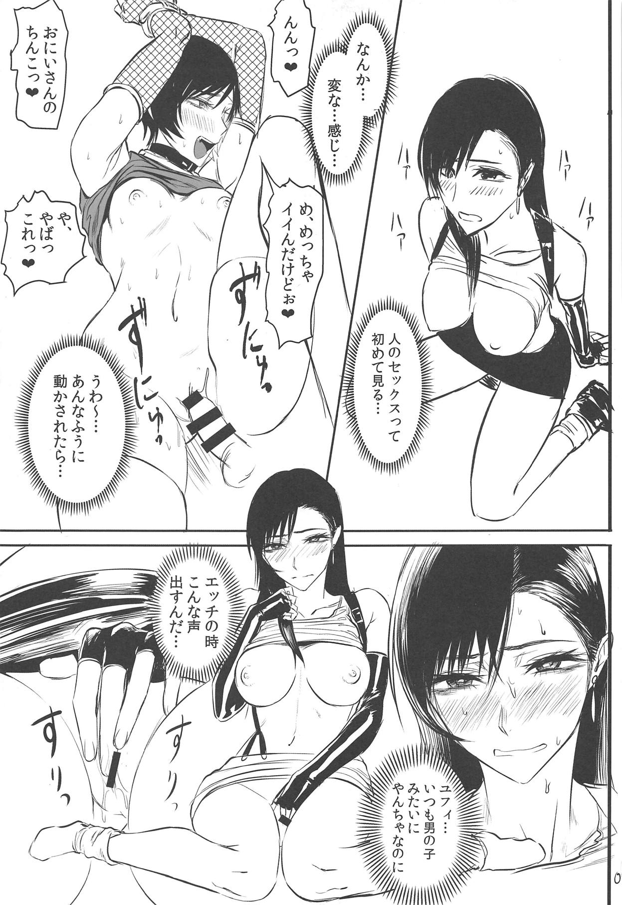 Midgar de Baishun Shitetara Gattsuri Otosareta Ken page 10 full