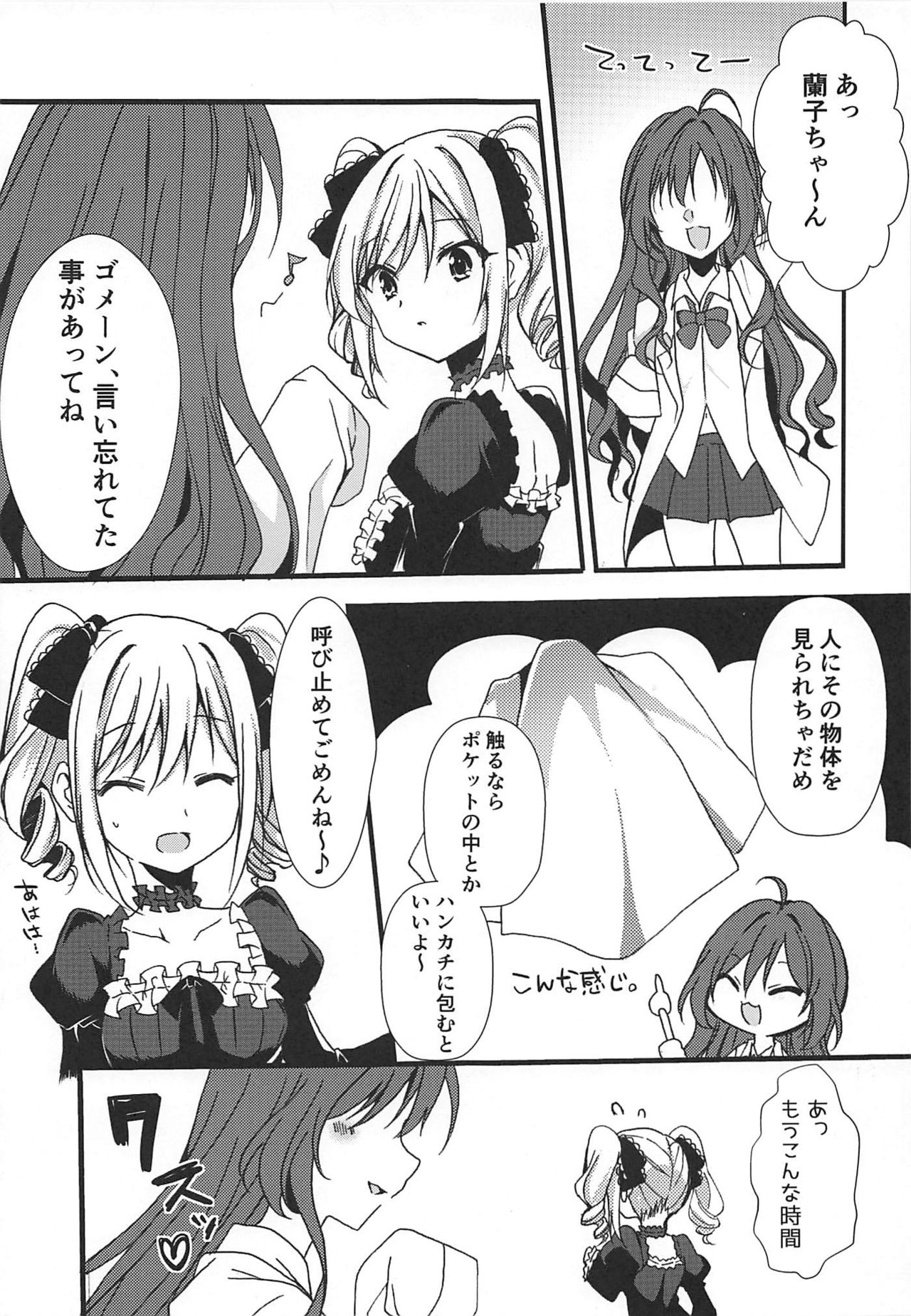 Enkaku Sousa no Kairakuron page 6 full