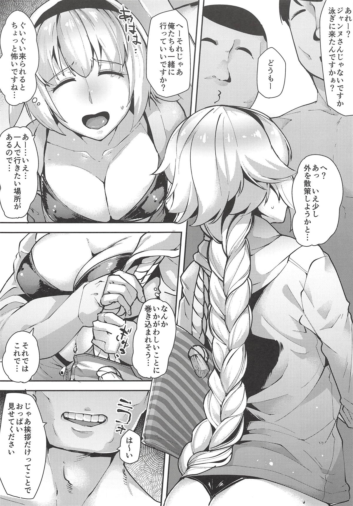 Seijo Saimin Benki page 2 full
