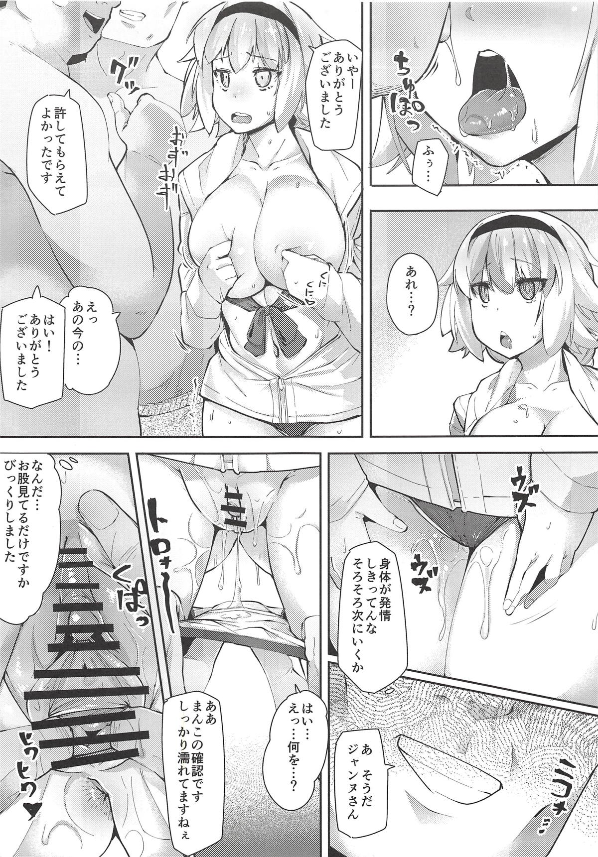 Seijo Saimin Benki page 6 full