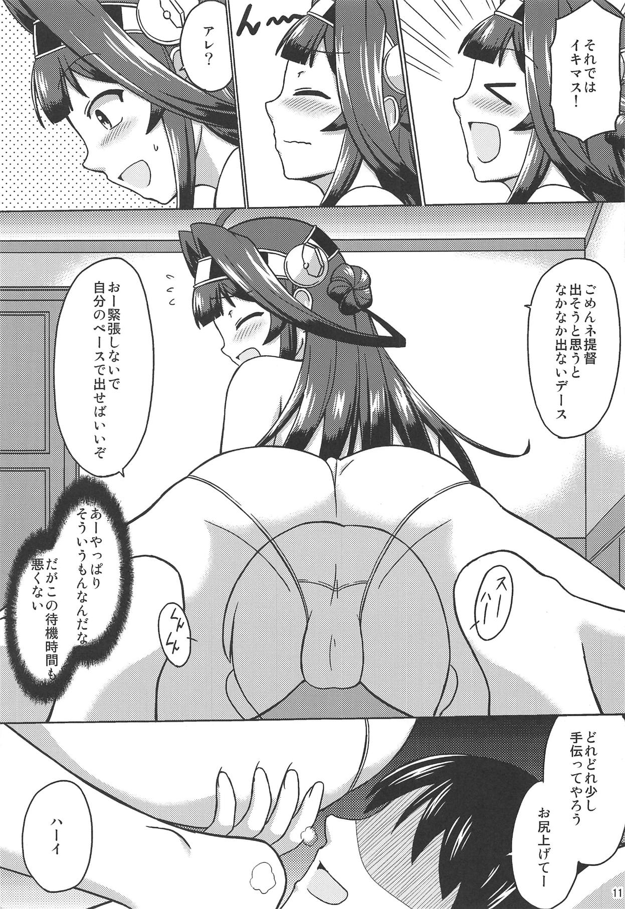 Koucha no Ato wa page 10 full