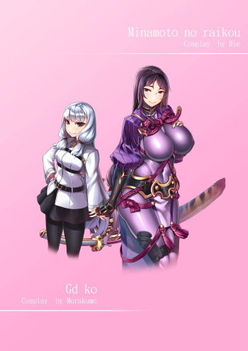 Fate/Grand Order cosplay cover