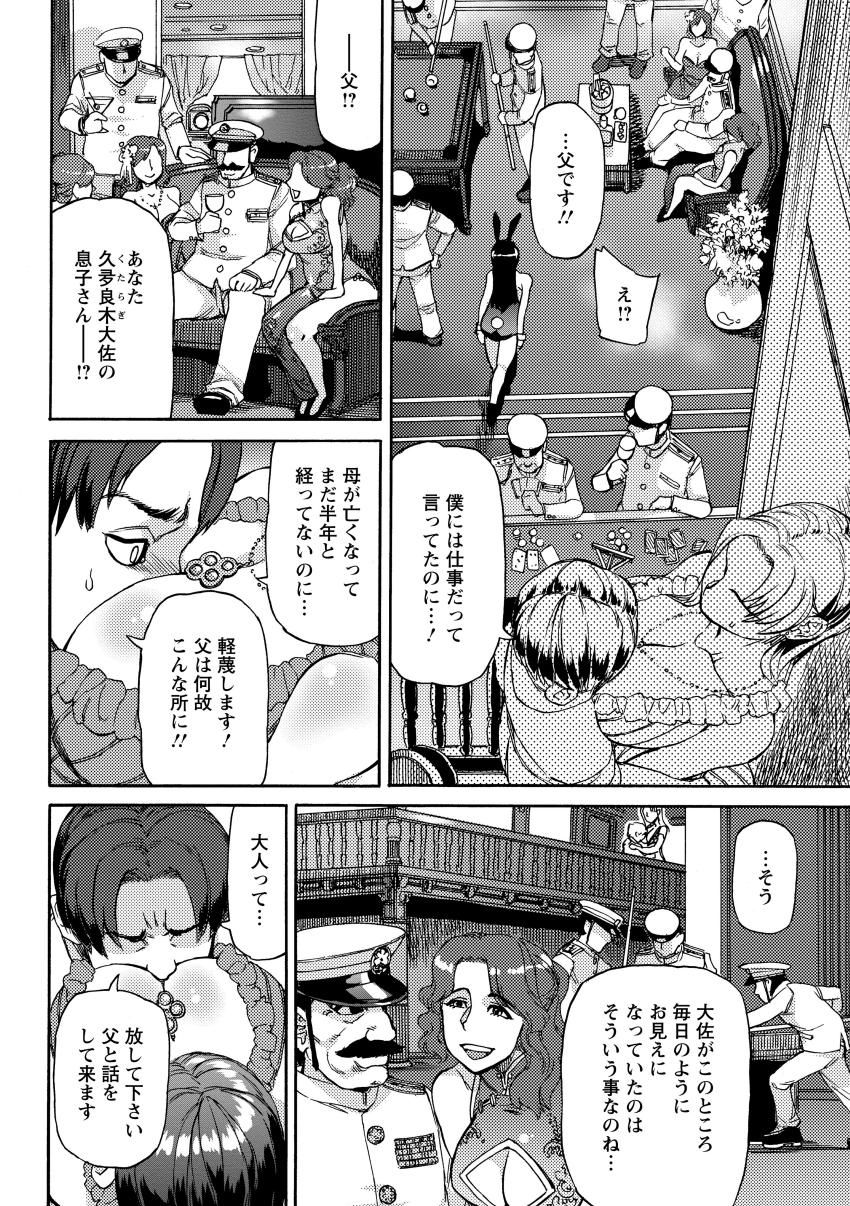 Ameyama-shiki Mesuana Mangekyou page 10 full