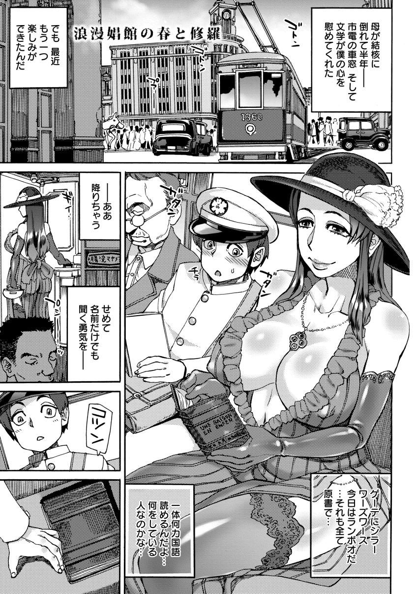 Ameyama-shiki Mesuana Mangekyou page 7 full