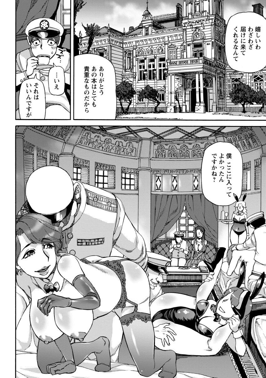 Ameyama-shiki Mesuana Mangekyou page 8 full