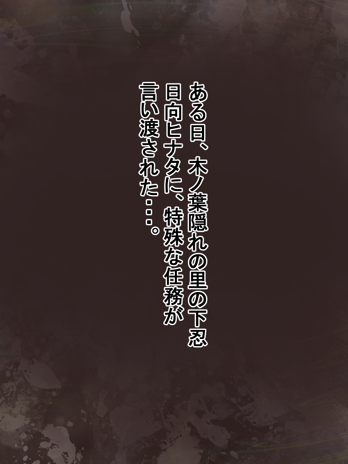 Ian Ninmu "Paizuri" ~Genin Hinata 100-nin Nuki~ page 2 full